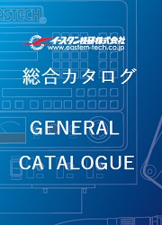 TOP_放電加工機・電極・周辺機器 総合カタログ｜表紙