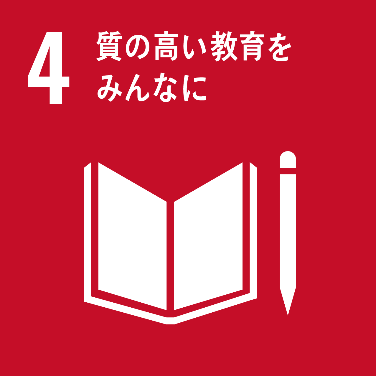 SDGs｜アイコン 04