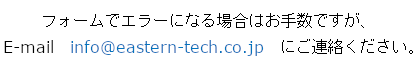 infoメールアドレス