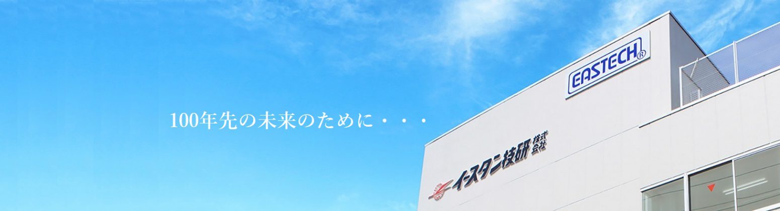 ホーム｜放電加工周辺機器
